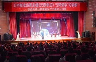 “生命助残，大爱无疆”—<a href='http://09.wowhom.com'>买球app</a>环保助残励志演出活动走进内江